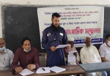 বিদ্যালয়ের জমিদাতার স্বীকৃতি নিয়ে অপপ্রচার! প্রতিবাদে সংবাদ সম্মেলন